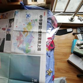 羊城晚报2010年4月29日报纸:上海世博会珍藏纪念版。一整张连体版，长155厘米宽54厘米