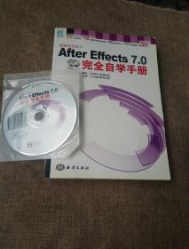 After Effects7.0完全自学手册