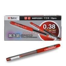 晨光（M&G）AGP63201 全针管中性笔 签字笔 0.38mm 红色9支