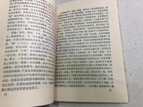 四川民居散论