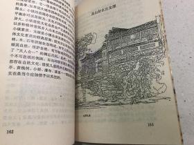 四川民居散论