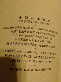 8册合售(都是60年代的)：【岩矿学(第一篇)·岩矿学(第二·三篇)、全2册 北京地质学院1961年仅印0.55千册】【高等学校教材试用本：中国区域地质、地球物理勘探教程、地球化学、水文地质学基础、矿床学原理】【高等学校教学用书：沉积岩石学】另赠2册：普通地质学讲义+岩石统一分类命名