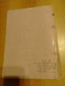 8册合售(都是60年代的)：【岩矿学(第一篇)·岩矿学(第二·三篇)、全2册 北京地质学院1961年仅印0.55千册】【高等学校教材试用本：中国区域地质、地球物理勘探教程、地球化学、水文地质学基础、矿床学原理】【高等学校教学用书：沉积岩石学】另赠2册：普通地质学讲义+岩石统一分类命名