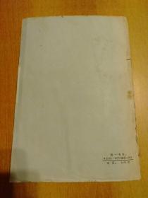 8册合售(都是60年代的)：【岩矿学(第一篇)·岩矿学(第二·三篇)、全2册 北京地质学院1961年仅印0.55千册】【高等学校教材试用本：中国区域地质、地球物理勘探教程、地球化学、水文地质学基础、矿床学原理】【高等学校教学用书：沉积岩石学】另赠2册：普通地质学讲义+岩石统一分类命名