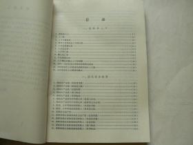 国际经济和社会统计资料，1950－1982