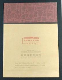 中国国家博物馆参观纪念袋限量发行