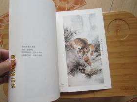 画马名家 顾宝兴画集