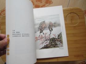画马名家 顾宝兴画集