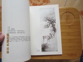 画马名家 顾宝兴画集