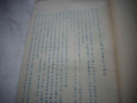 1954年-徐州邮电局营业股【实行连带上班制和一手清工作法总结】一册全！16开