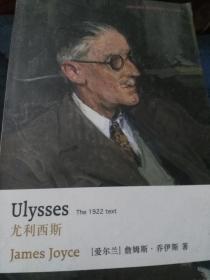 Ulysses--The 1922 text(尤利西斯英文版