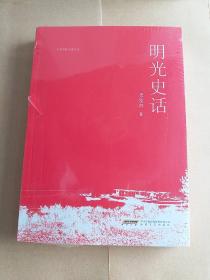 明光史话