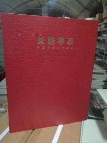 丝路华章:中国传统文化经典:中国画卷 杨晓阳,贾亮 全新正版