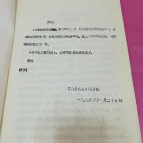 山西林业志（初稿）
第一篇       第四章
第三篇       第十一、十二章