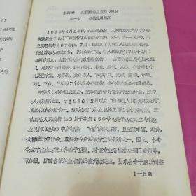 山西林业志（初稿）
第一篇       第四章
第三篇       第十一、十二章
