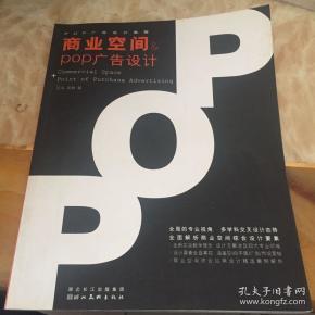 POP广告设计