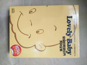Lovely Baby 宝宝的异想世界系列全集 17CD全