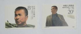 1988 J146陶铸同志诞生八十周年  邮票