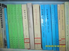 价值与资本(汉译世界学术名著丛书)