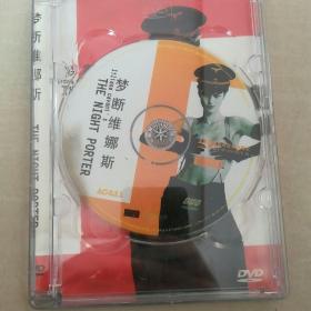 梦断维娜斯（DVD光盘）