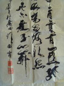 潘仲团（字澄清，号荣阳寒士)：书法：唐 王之涣 《凉州词》（带原作邮寄信封及简介）（潘仲团 字澄清，号荣阳寒士，1959年12月生，广西来宾市人，现任广西畜牧研究所党委书记，兼任中国文化名人学院、中国华夏文学艺术研究院院士，荣誉作家，中华书法研究会会员，中国作家协会广西分会会员，中国当代改革发展理论研究中心特邀研究员，中国书法美术家协会理事，中国民族艺术家协会副会长和宋庄国际书画院终身院长等职。）