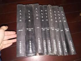 天气月刊（1951-54年第10、22期、1953年第2、7、9、10、11、12期、1954年第2期；1955年1-7、9-12期；1956年第1-7、10、12期；1957年第2、7、8、12期；1958年第1-6期；1958年第7-12期；1959年第1-6期；1959年第7-12期；1960年第1-5期·合订本）馆藏【精装】9册合售