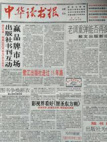 中华读书报2000年2月16:《马氏文通》的作者到底是谁？聆听雷海宗先生最后一课。面对天外来客的威胁。张爱玲的“定位”。第一次遭遇雪崩(李致新)。走向美术之路(靳尚谊)。《郭小川全集》出版座谈会记要。国内首家图书资讯网站横空出世。