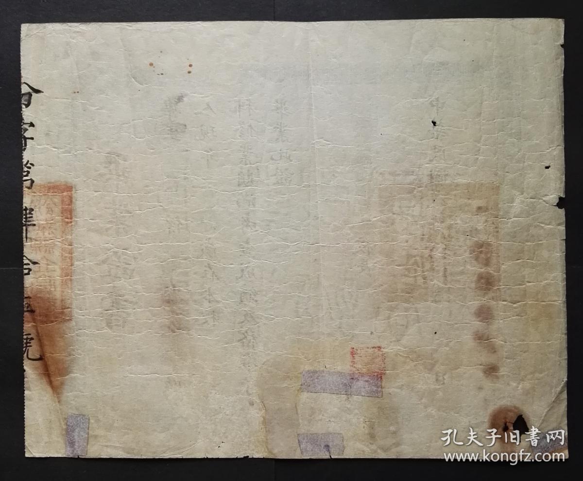 民国6年山西汾城县县立高等小学校毕业证书