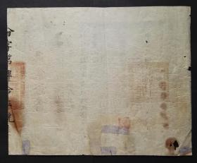 民国6年山西汾城县县立高等小学校毕业证书