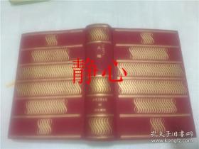 日文原版书 世界文学全集 20  パール・バツク 大久保康雄  河出書房新社