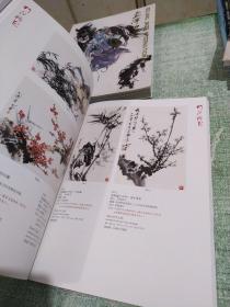 拍卖图录：北京保利第30期中国书画精品拍卖会 酌醴—中国近现代书画（一）