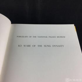 《故宫藏瓷 哥窑》一函两册；国立故宫博物院馆藏清代陶瓷精品赏析研究佳选！1967-1969年初版，国立故宫博物院编纂，8开精装，大图精印，品相佳，保存完好，