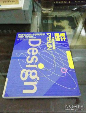 完成设计：从理论到实践