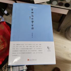 民国小书馆第二辑套装全六册（含《日本文明小史》《中国庭园记》《曾国藩治学方法》《北平杂记》《文言浅说》《人间词话讲疏》）