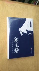 我是猫