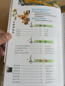 满汉全席北派创新菜