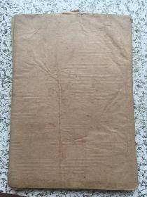 古文字字汇 早期编写影印本