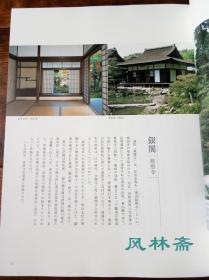 日本之心-大本山相国寺 鹿苑寺金阁 慈照寺银阁名宝展 日本室町幕府至江户时代水墨画 茶道具68件