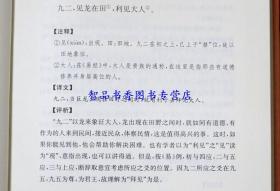 四书五经全套11册精装原文注释白话译文 中华书局正版中华经典名著全本全注全译 文白对照论语大学中庸孟子周易尚书礼记诗经春秋左传 中国历史哲学国学书籍