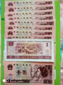 第四套人民币1元，第四套人民币一元，1996年1元，961，一张价格，号码随机发