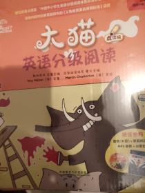 大猫英语分级阅读二级2