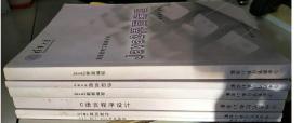 高级软件工程师培训:HTML网页制作+java2数据编程+java语言初步+java2界面编程+ASP.NET web开发基础+C语言程序设计