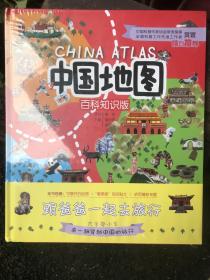 跟着爸爸一起去旅行-中国地图（百科知识版本）