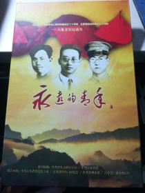 永远的青年  2DVD
