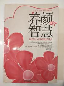 养颜的智慧：优质女人的喝浆修身法