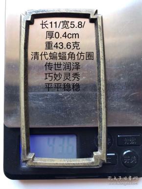 11/5.8/0.4cm43.6克清代蝙蝠角棱条边秀气小个老铜仿圈字规镇纸镇尺书法老铜方圈习镇方镇