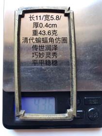 11/5.8/0.4cm43.6克清代蝙蝠角棱条边秀气小个老铜仿圈字规镇纸镇尺书法老铜方圈习镇方镇