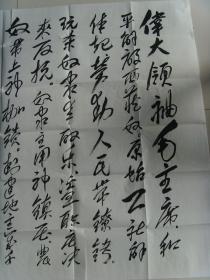 王远明：书法：对联：伟大领袖毛主席（国家一级书法家。中国延安文艺学会会员，中国当代艺术高峰论坛研究员）（带信封及简介）（带《王远明书法艺术》）
