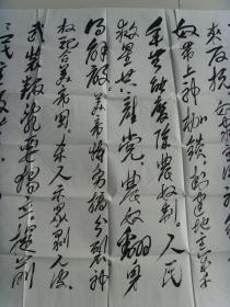 王远明：书法：对联：伟大领袖毛主席（国家一级书法家。中国延安文艺学会会员，中国当代艺术高峰论坛研究员）（带信封及简介）（带《王远明书法艺术》）
