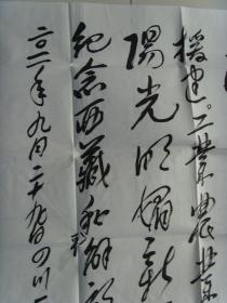 王远明：书法：对联：伟大领袖毛主席（国家一级书法家。中国延安文艺学会会员，中国当代艺术高峰论坛研究员）（带信封及简介）（带《王远明书法艺术》）